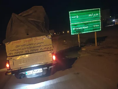 باربری امیر کبیر