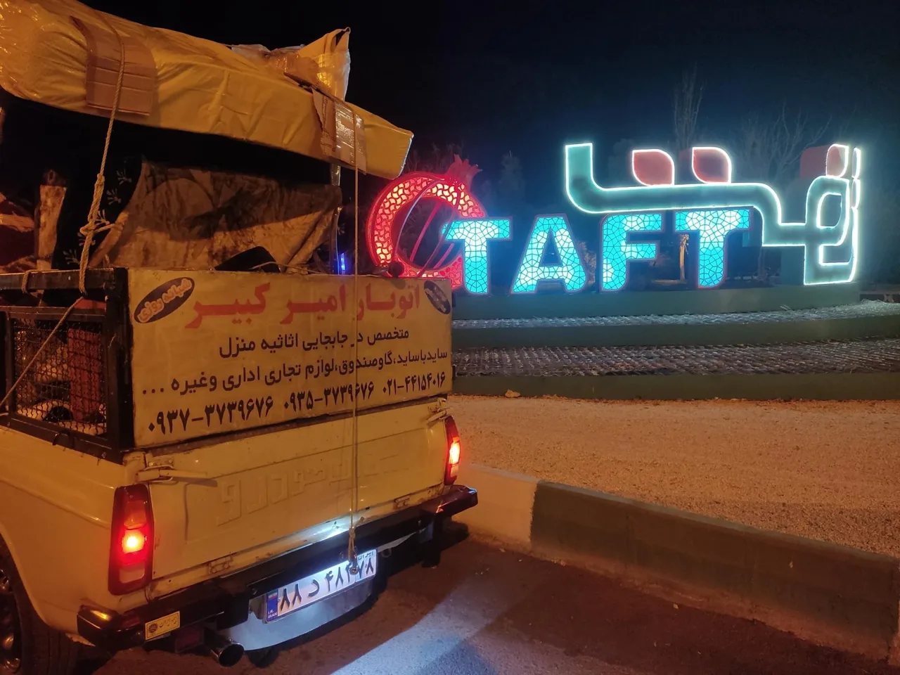 باربری امیر کبیر - تصویر 2