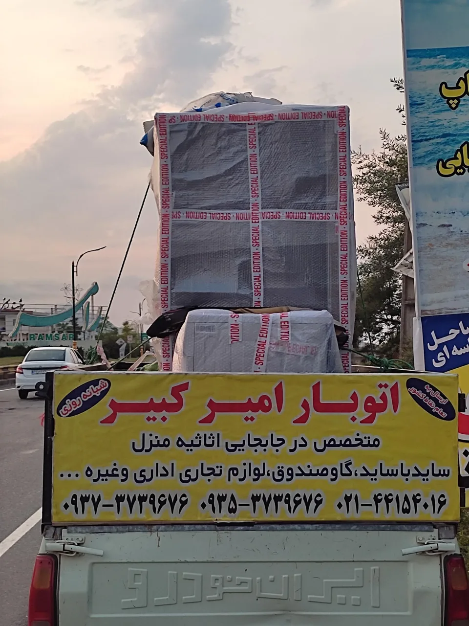 باربری امیر کبیر - تصویر 3