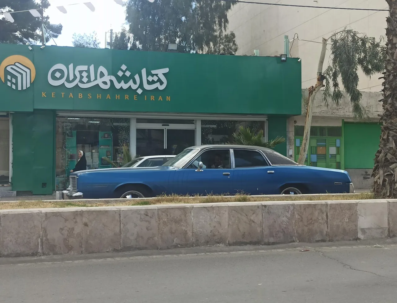 کتابشهر ایران (شعبه زاهدان)