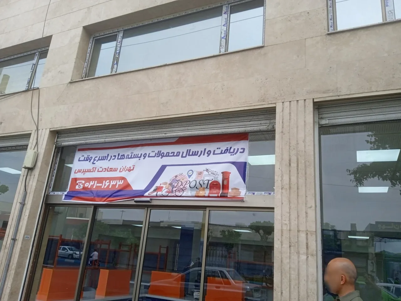 باربری تهران سعادت - تصویر 2