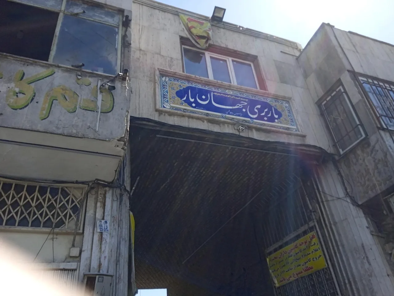 موسسه حمل ونقل جهانبار - تصویر 2