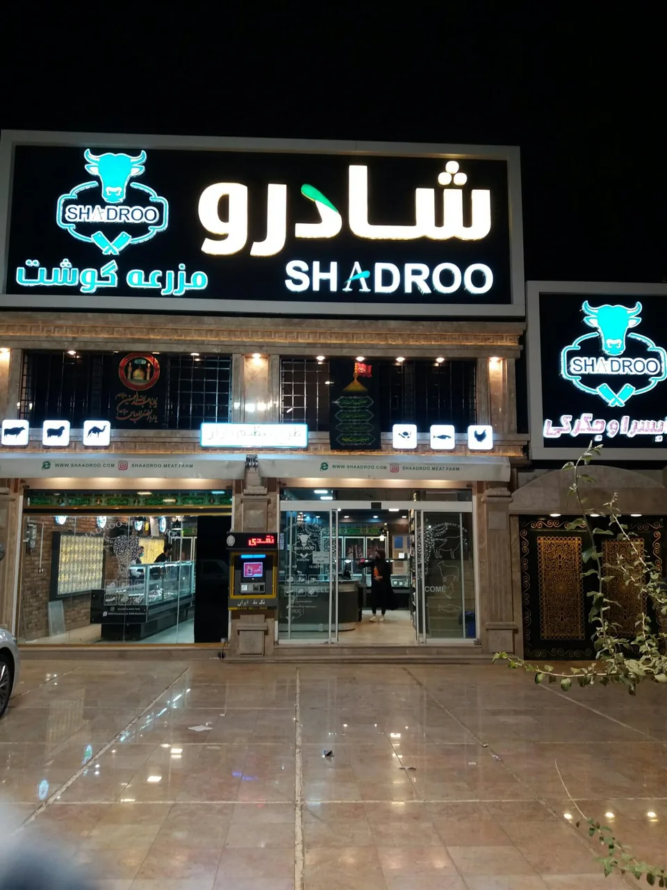 مزرعه گوشت شادرو شعبه بزرگمهر