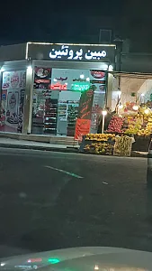 سوپر پروتئین مبین
