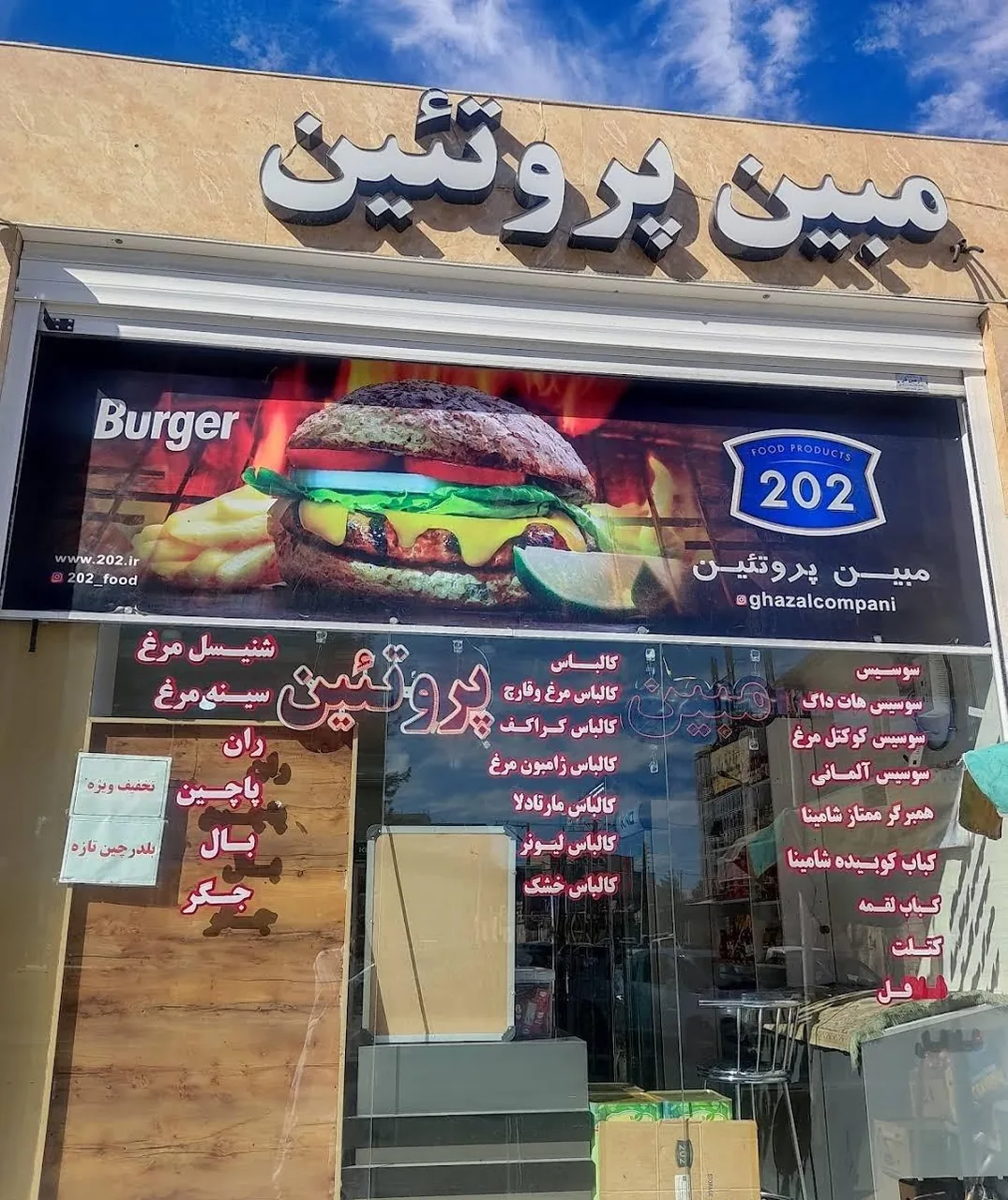 سوپر پروتئین مبین - تصویر 2