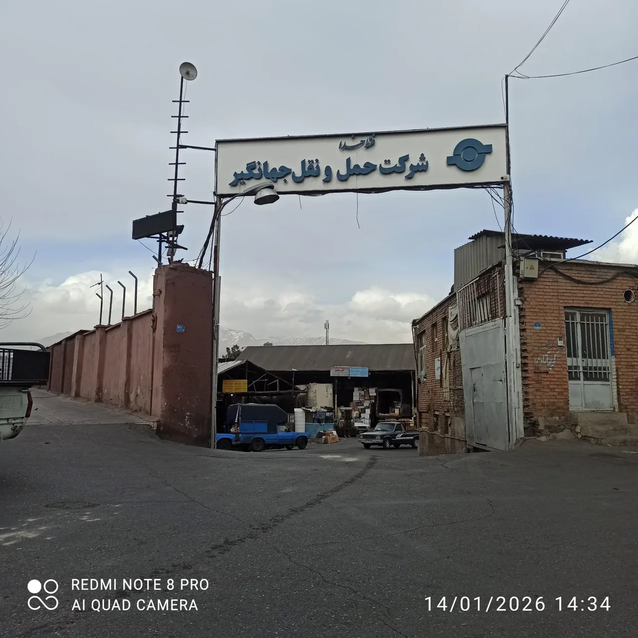 شرکت حمل و نقل جهانگیر
