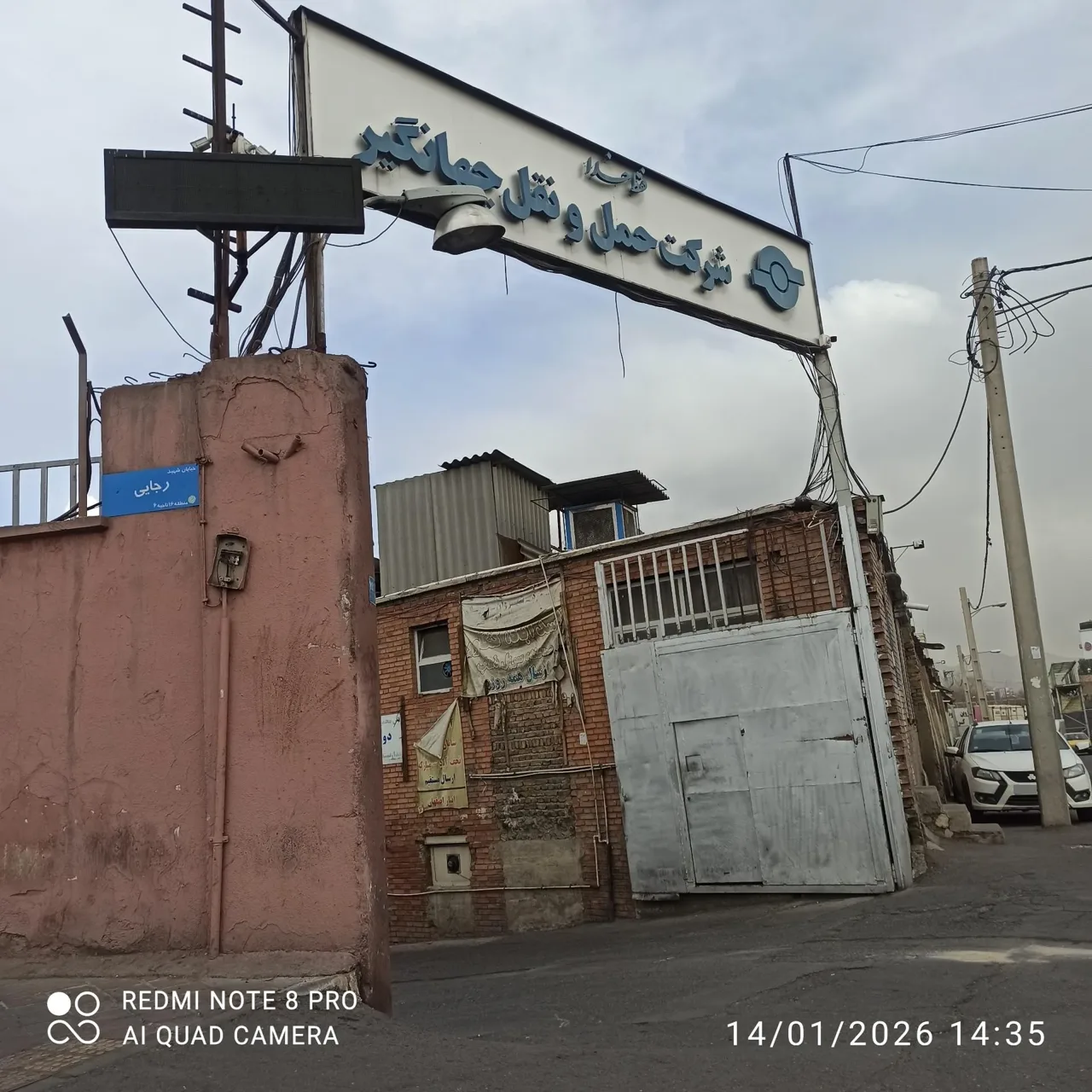 شرکت حمل و نقل جهانگیر - تصویر 4