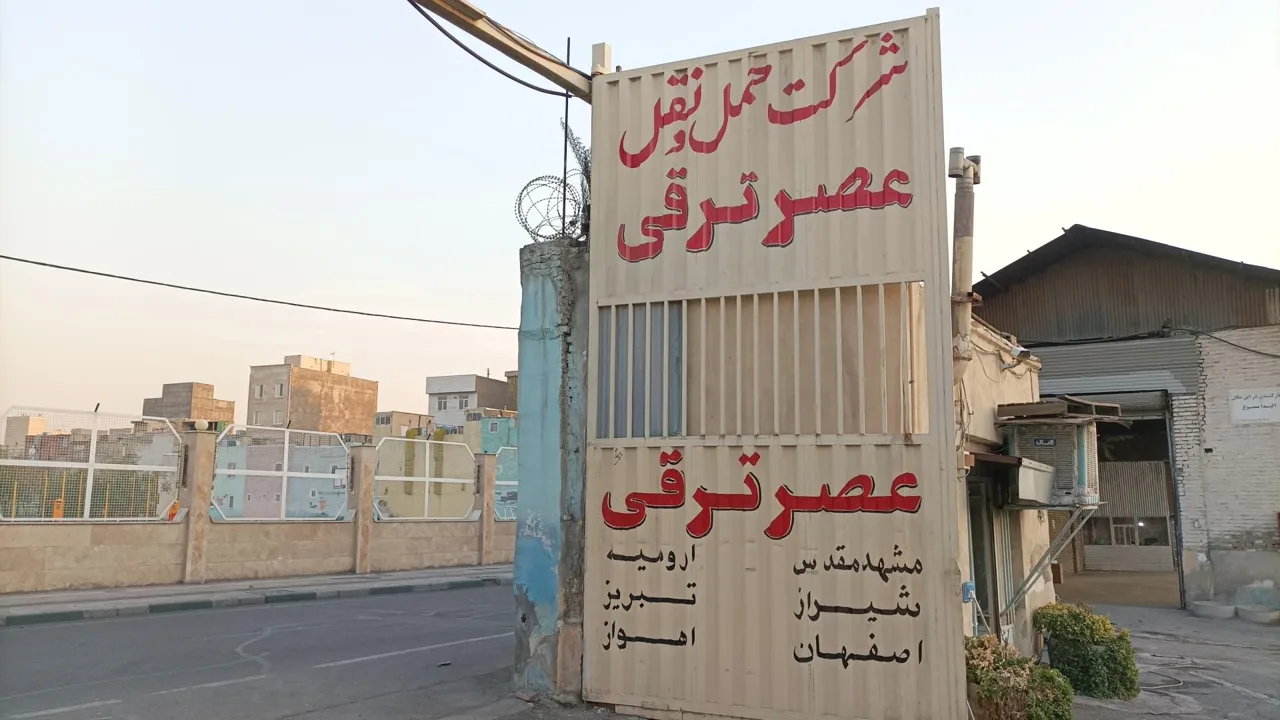 باربری عصر ترقی - تصویر 3