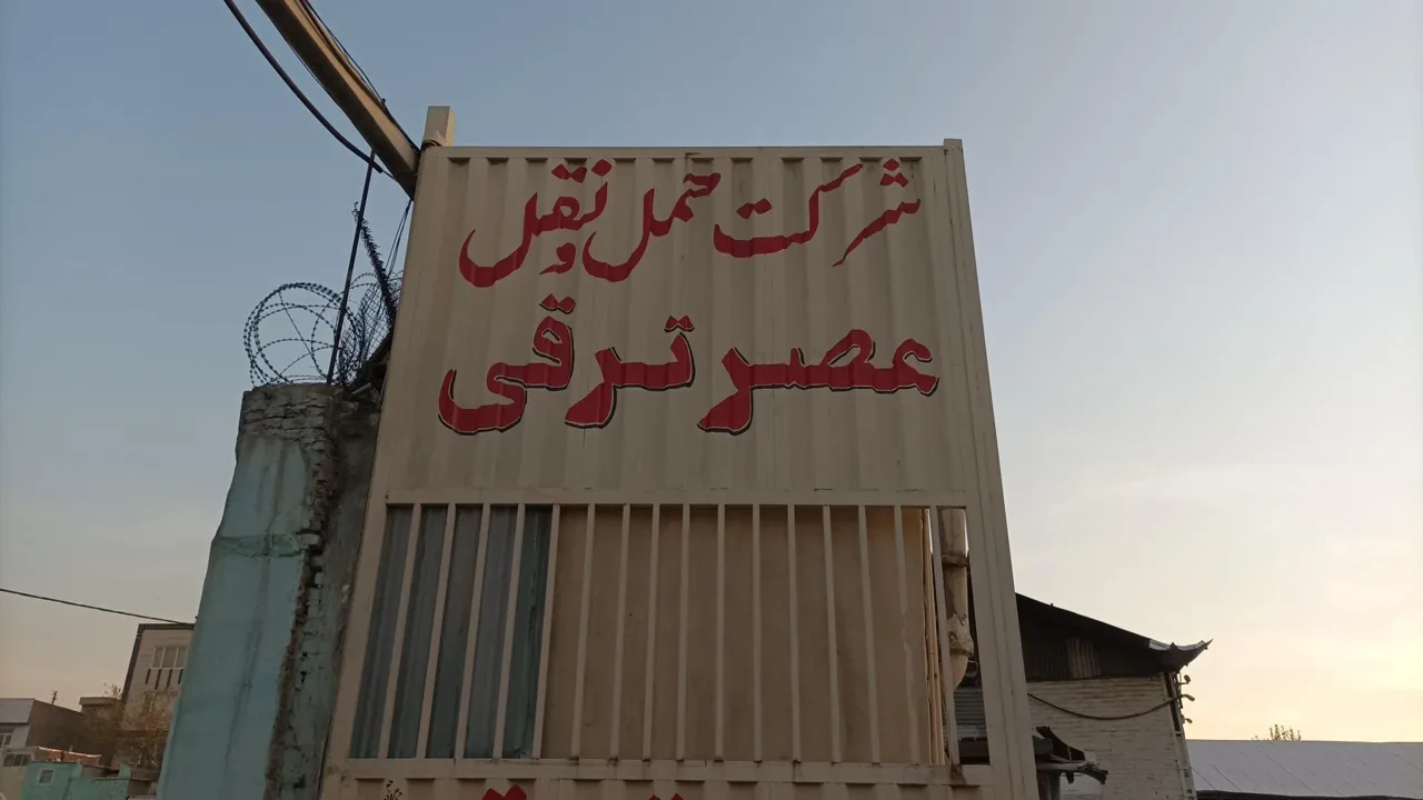 باربری عصر ترقی - تصویر 4