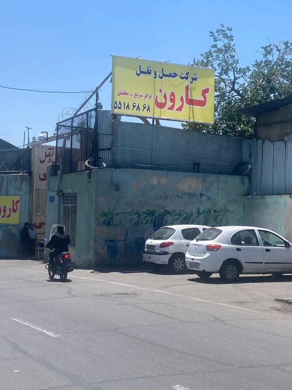 باربری کارون - تصویر 2