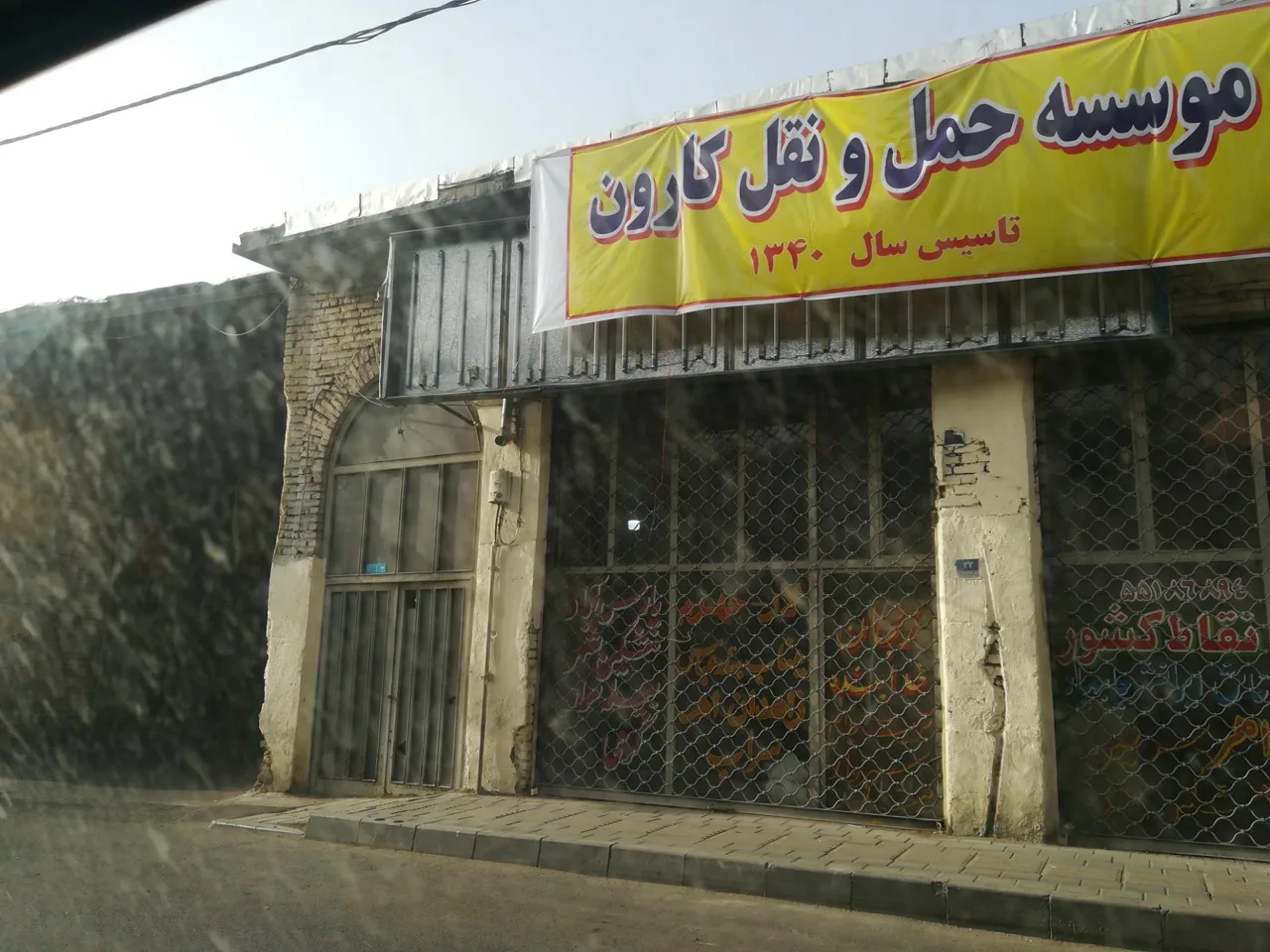 باربری کارون - تصویر 4