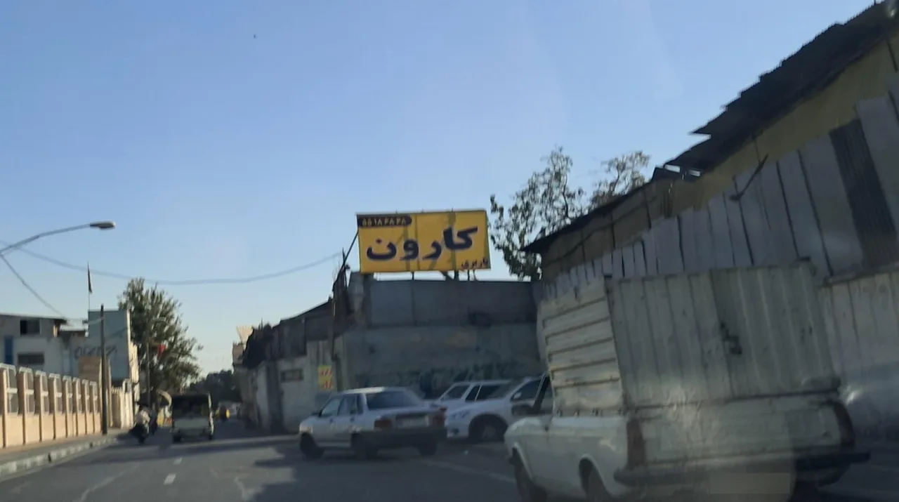 باربری کارون - تصویر 5