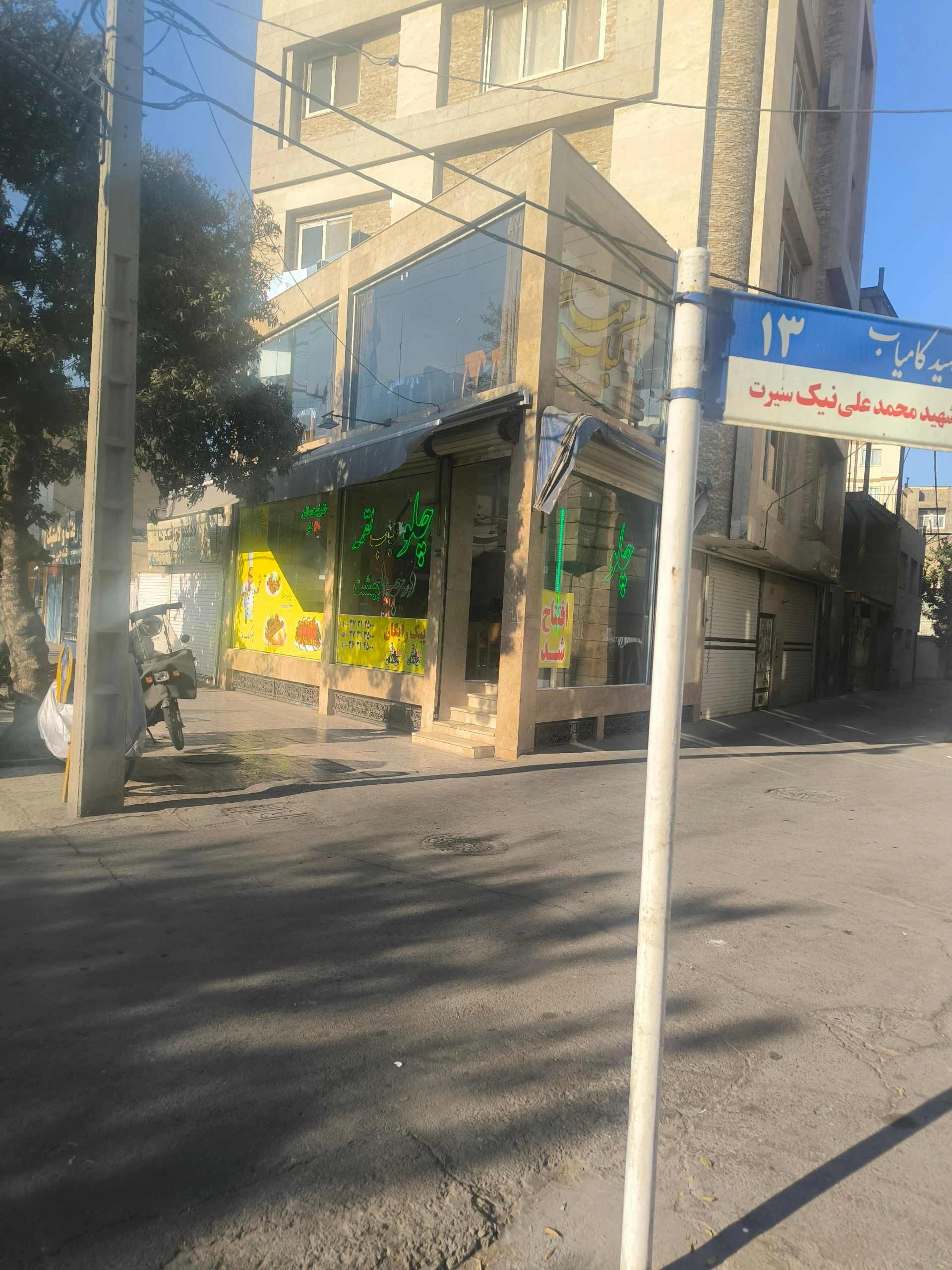 کبابی حقیقت - کبابی و چلوکبابی در مشهد