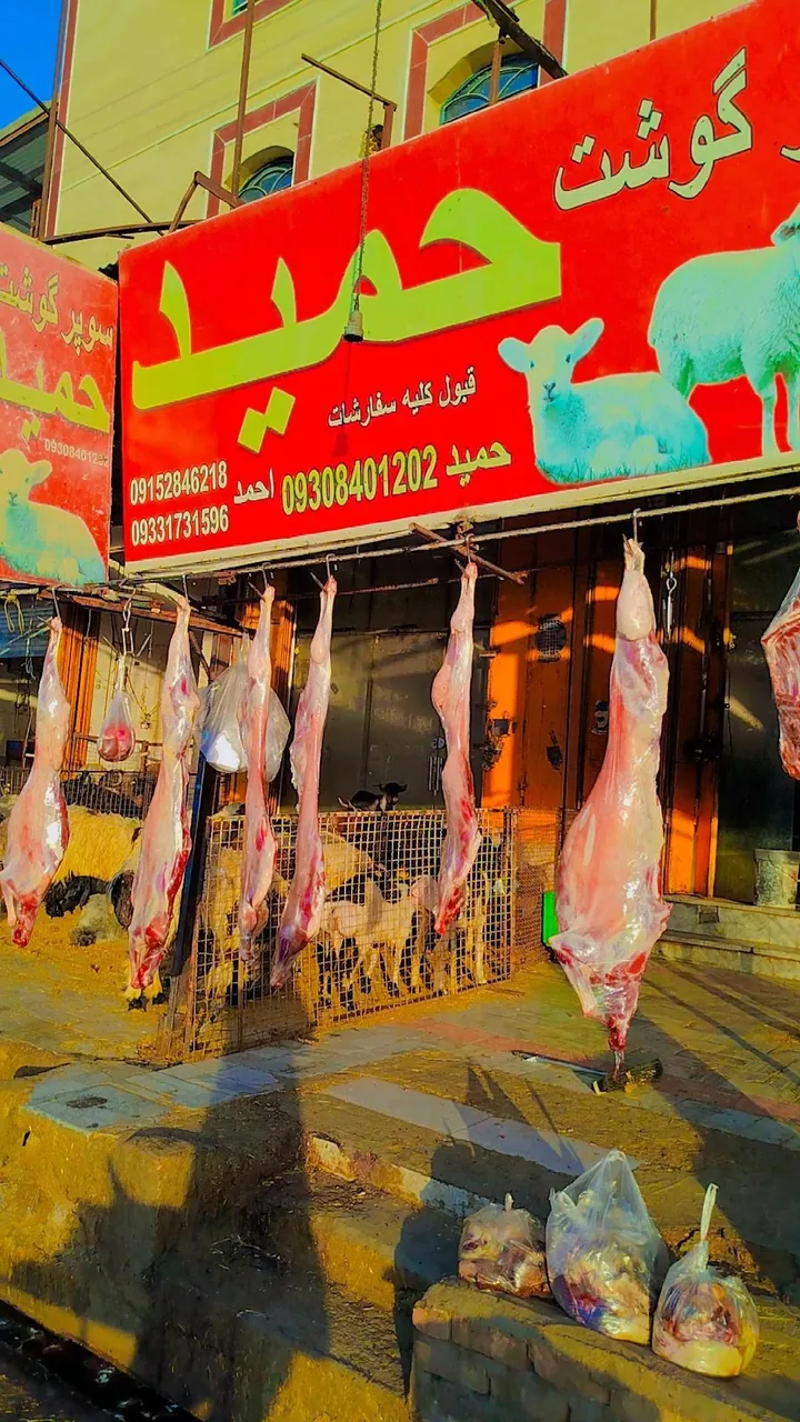 سوپرگوشت حمید