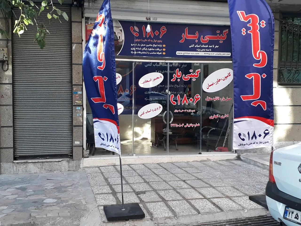 باربری اسباب کشی گیتی بار - تصویر 3