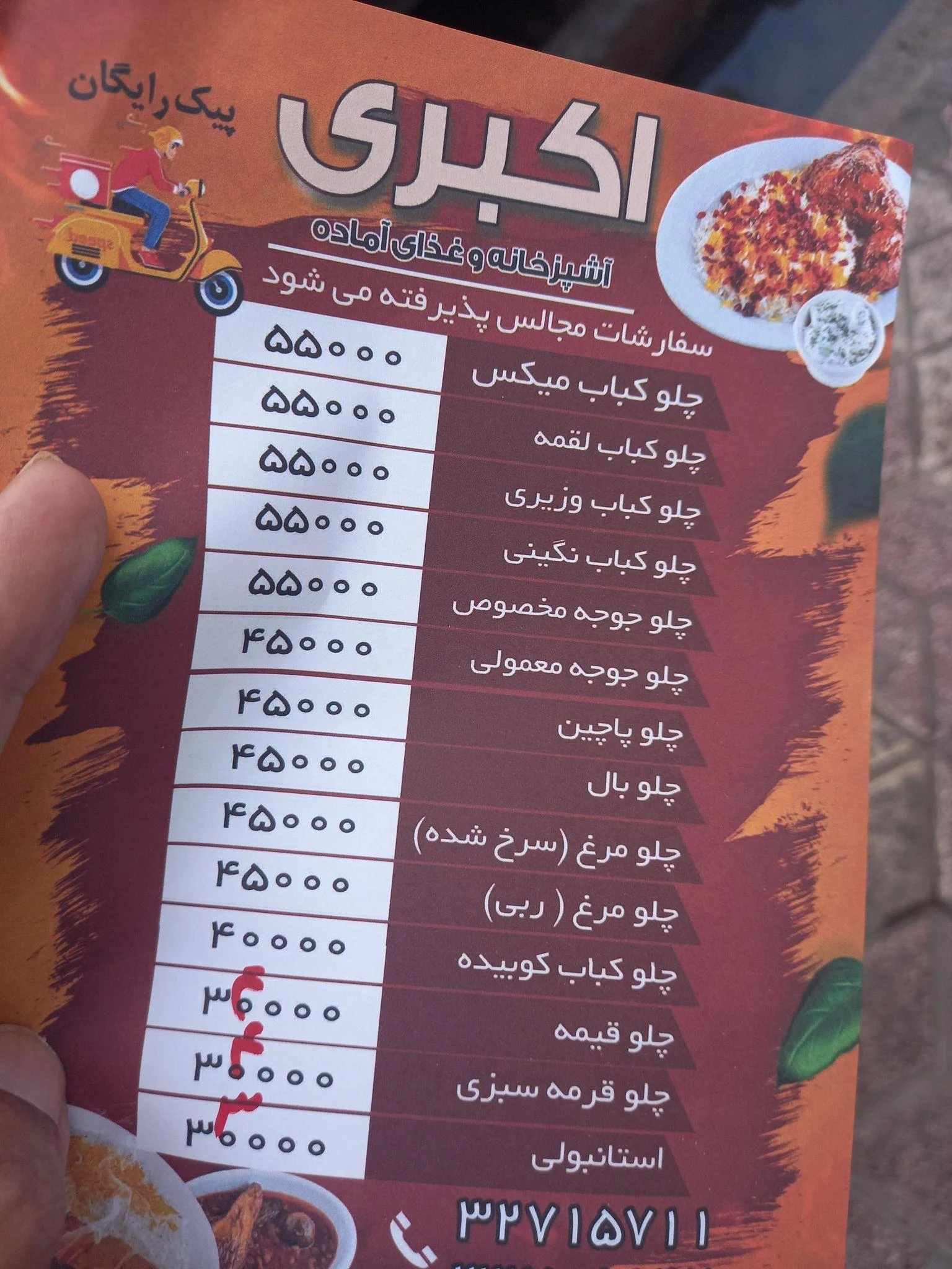 رستوران اکبری - رستوران در مشهد - تصویر 3