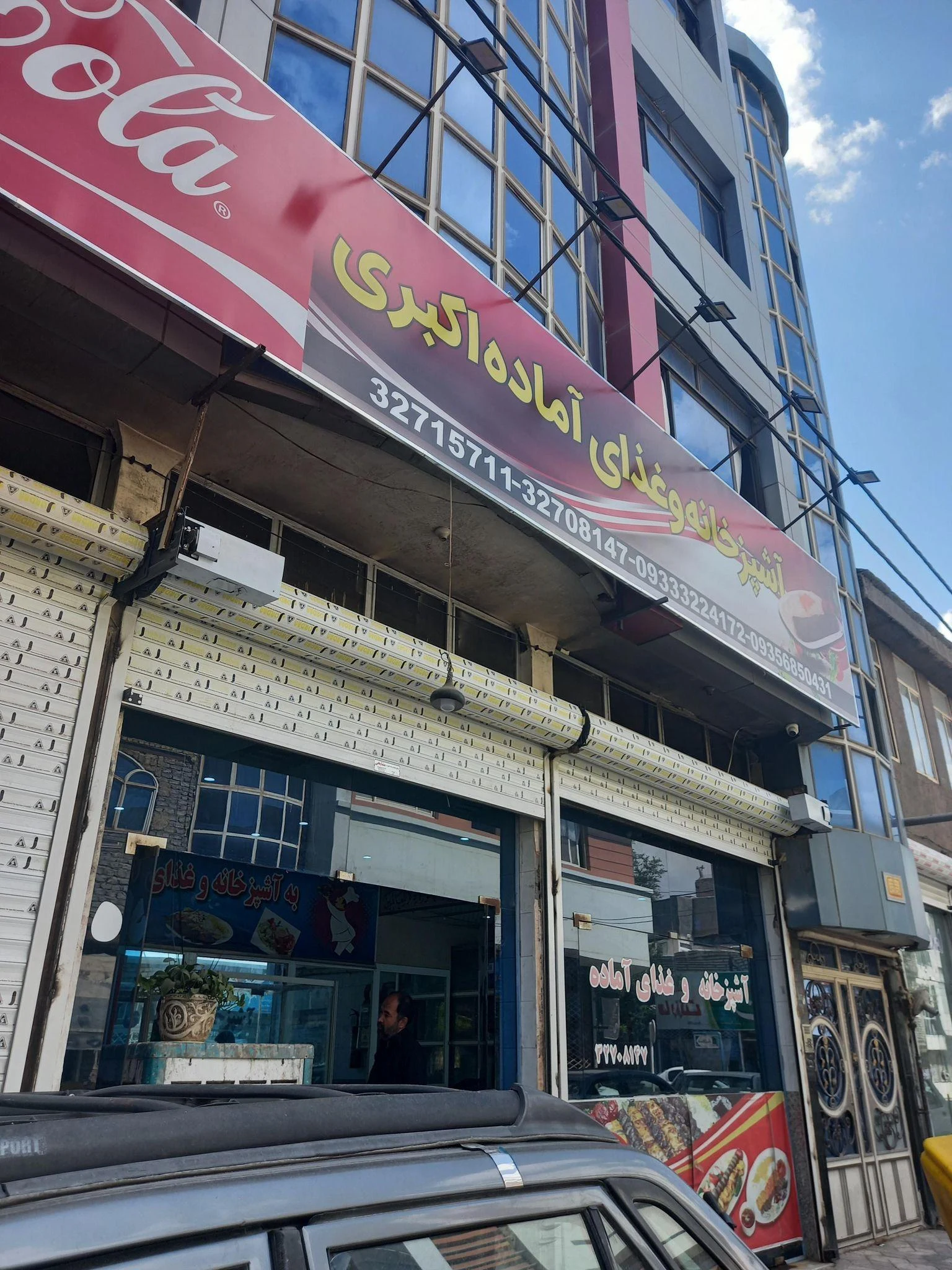 رستوران اکبری - رستوران در مشهد - تصویر 4