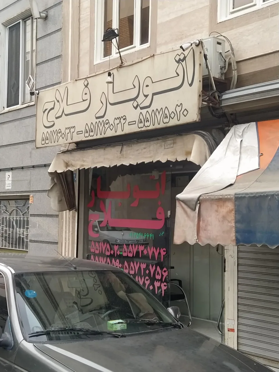 اتوبار فلاح - تصویر 3