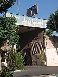 باربری اصفهان بار 2