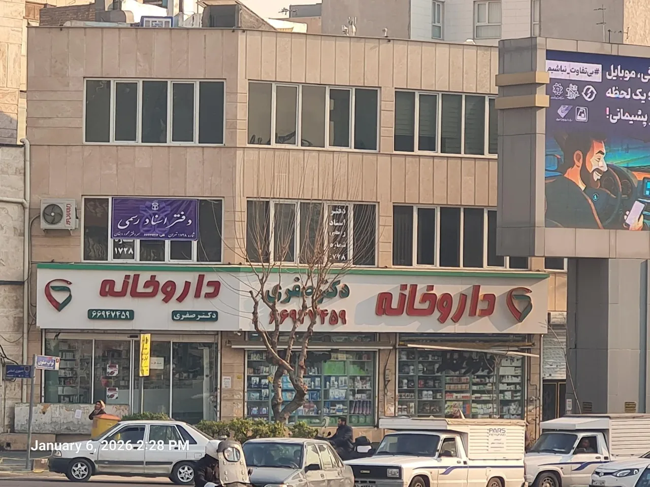 دفتر اسناد رسمی ۱۷۲۸ دهقان - دفتر اسناد رسمی در تهران - تصویر 2