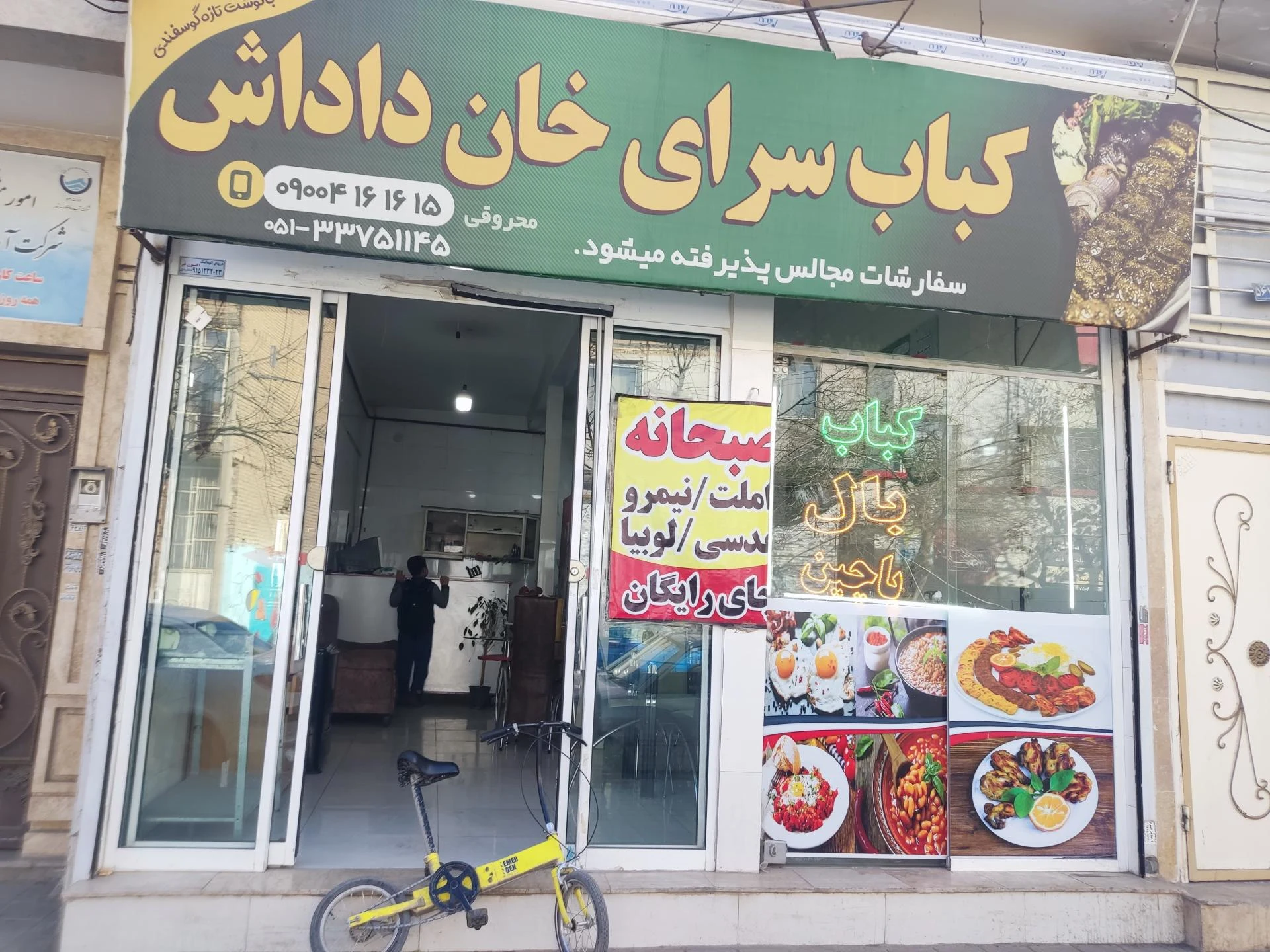کبابی سید - کبابی و چلوکبابی در مشهد - تصویر 2