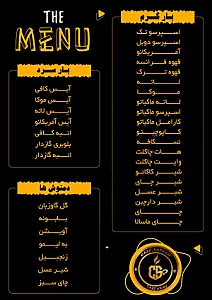 کافه صادق