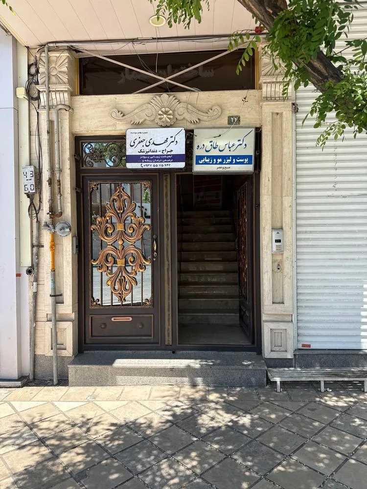 مطب دندانپزشکی دیجیتال دکتر مهدی جعفری - تصویر 6