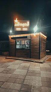 قهوه لند