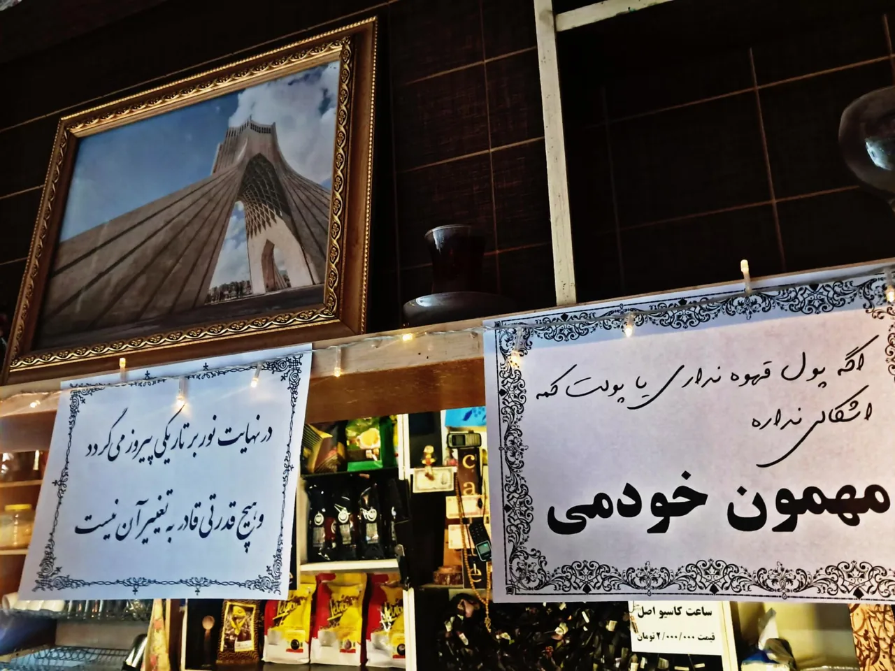 قهوه کائنات - تصویر 2