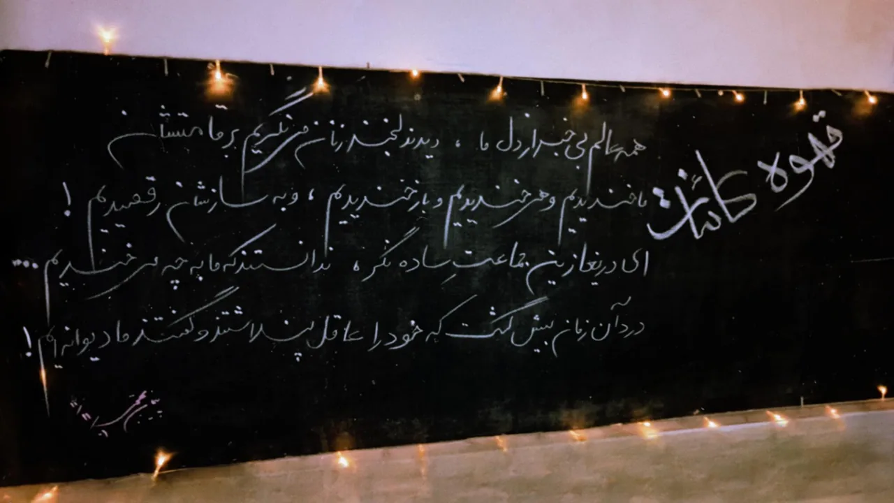 قهوه کائنات - تصویر 3