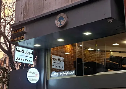 اتوبار گیشا