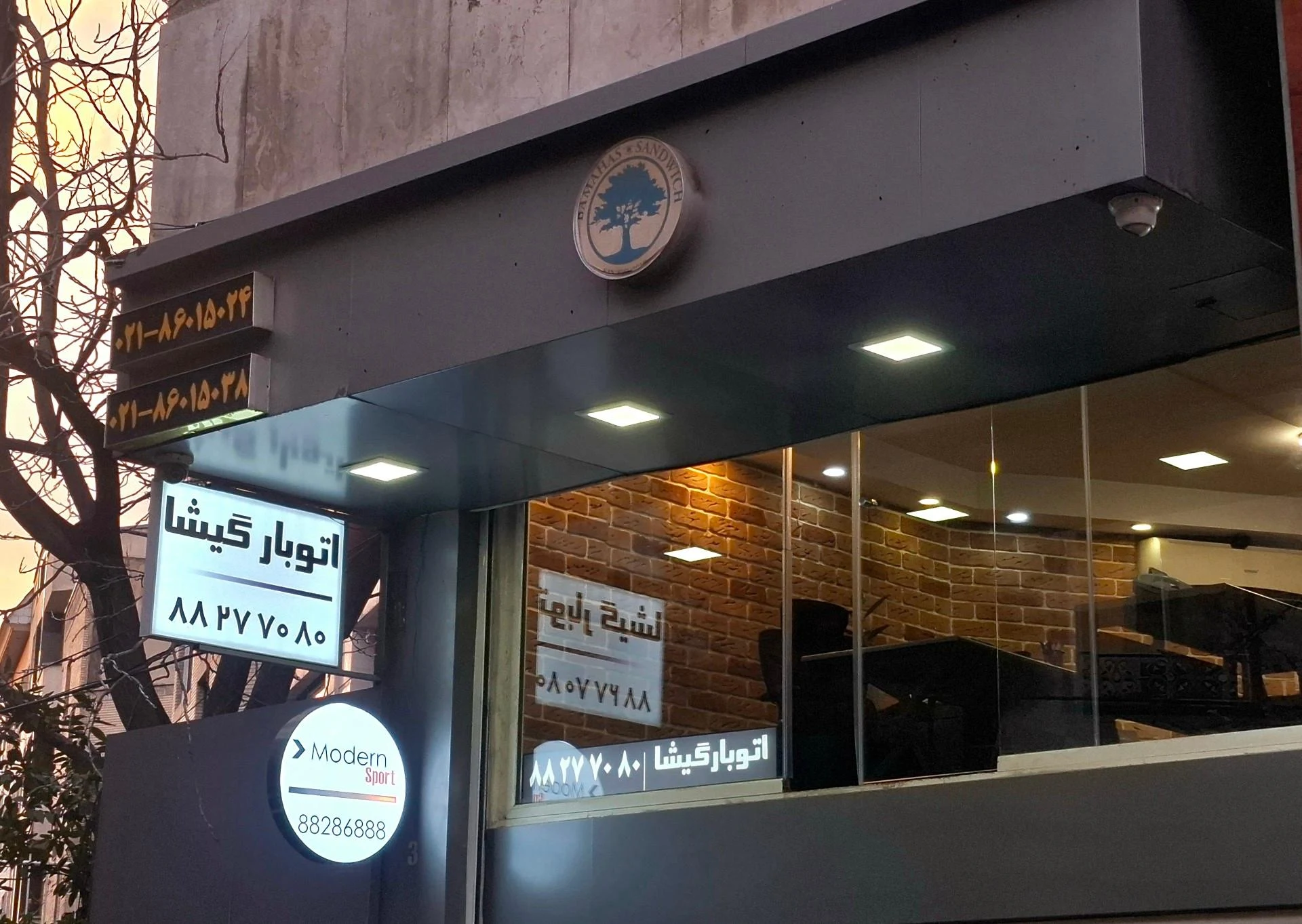 اتوبار گیشا