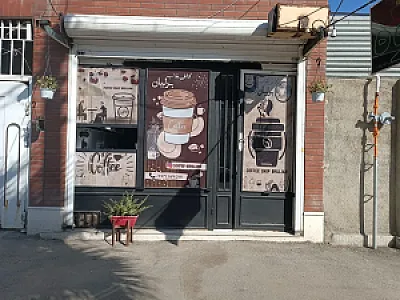 قهوه برلیان