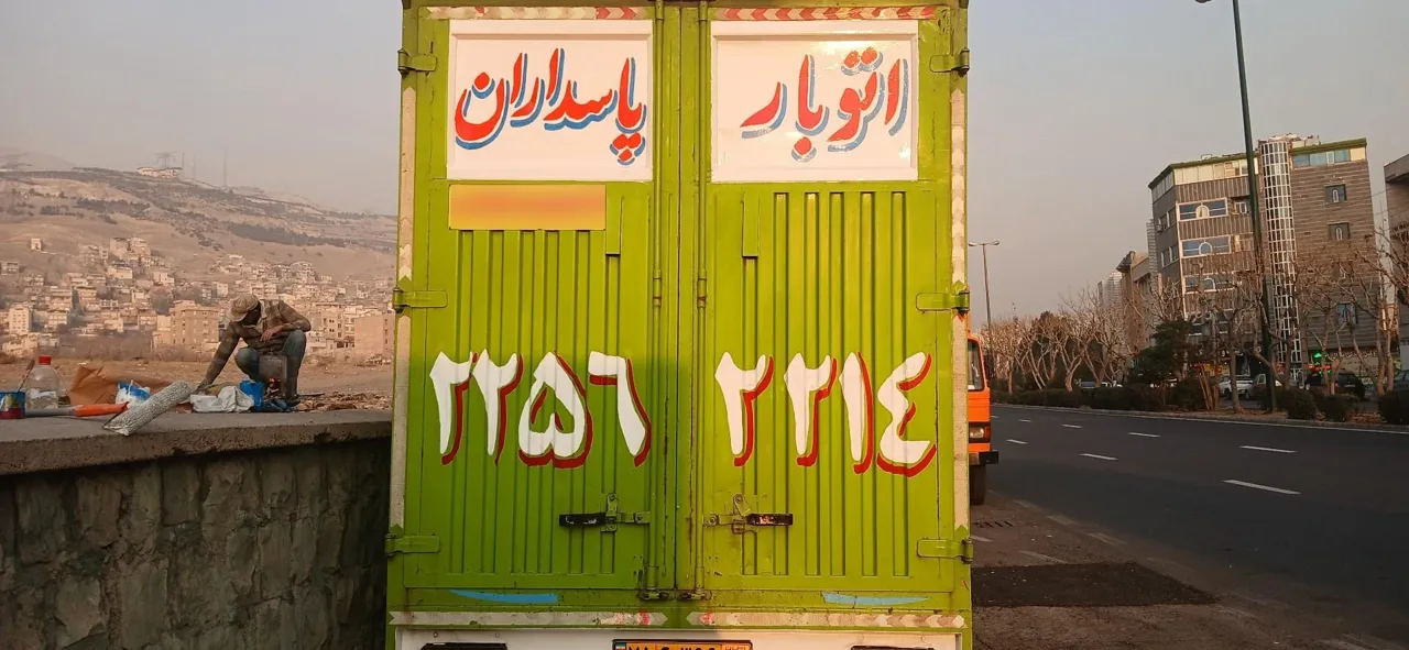 اتوبار و باربری پاسداران - تصویر 3
