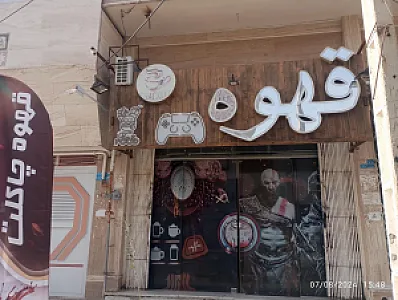 قهوه چاکلت