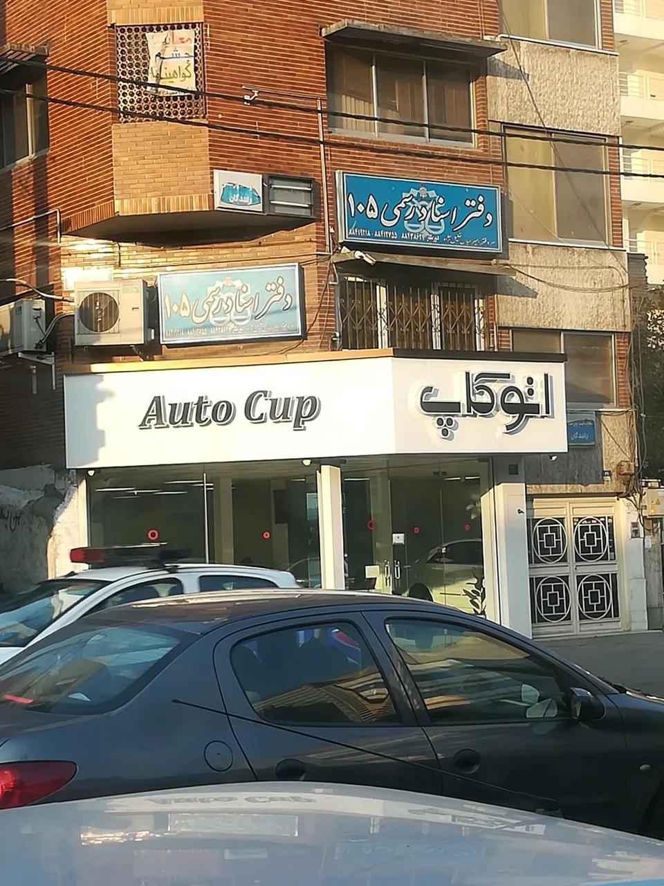 دفتر اسناد رسمی شماره 105 امیر عباس خلیل نژاد - تصویر 2