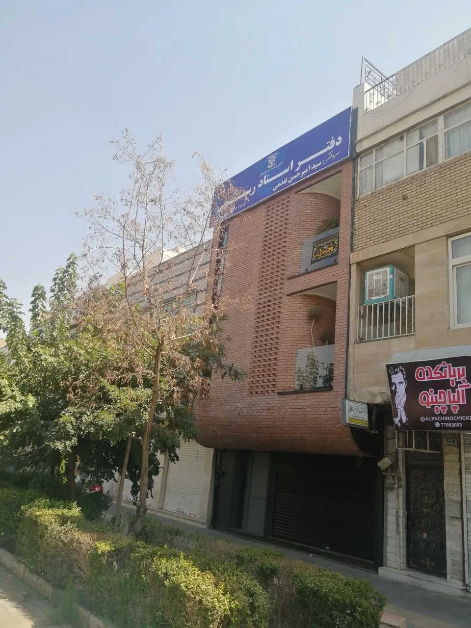 دفترخانه اسناد رسمی ۲۷۰ تهران - دفتر اسناد رسمی در تهران - تصویر 5