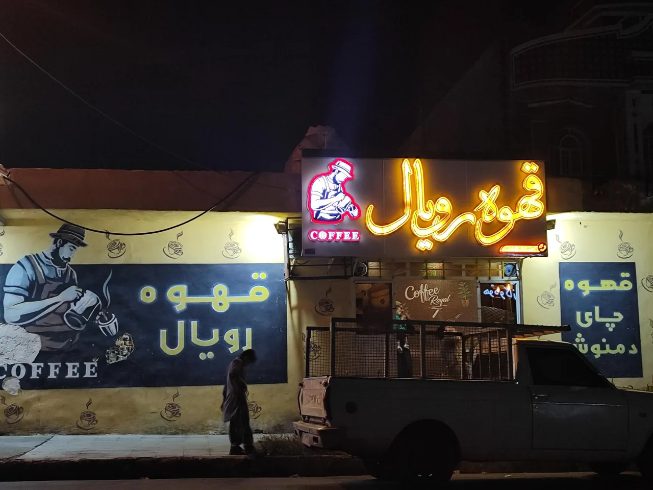 قهوه رویال - تصویر 2