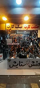 کفش چرمی ستایش