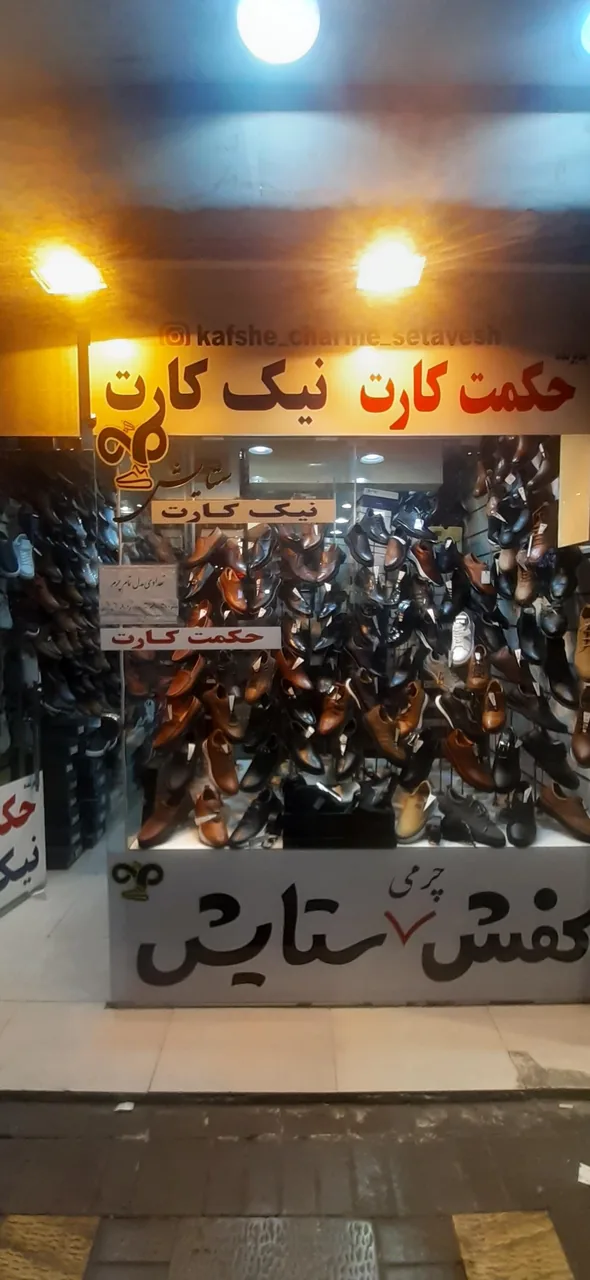کفش چرمی ستایش