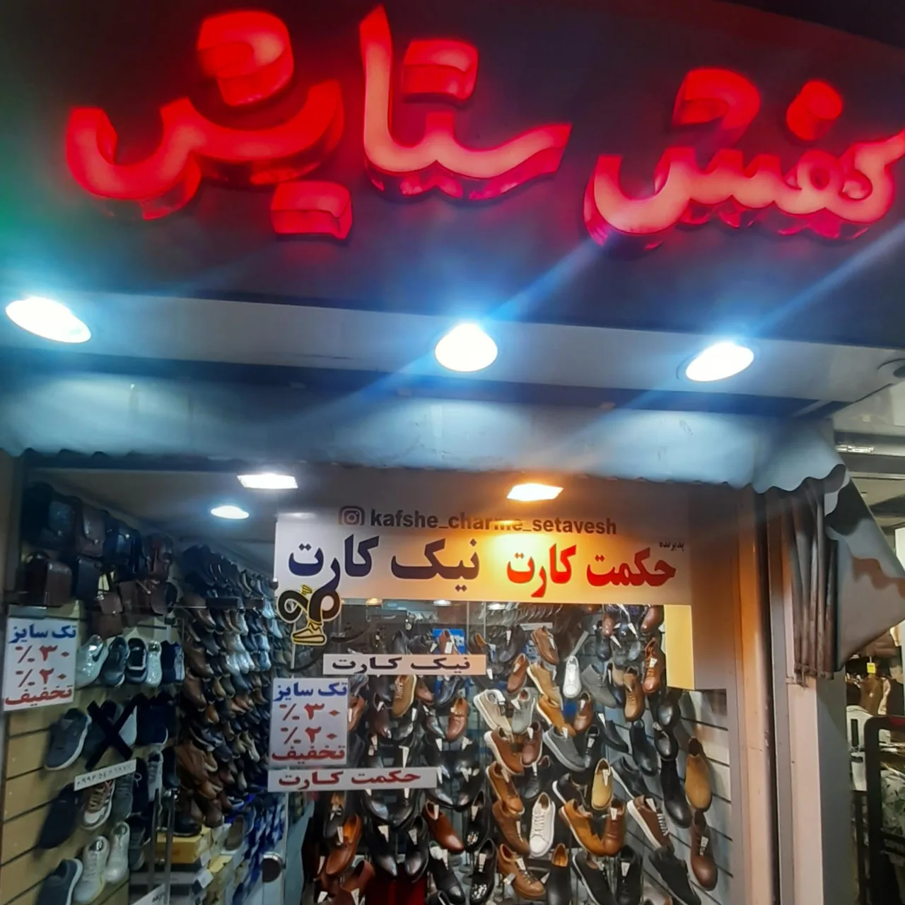 کفش چرمی ستایش - تصویر 2