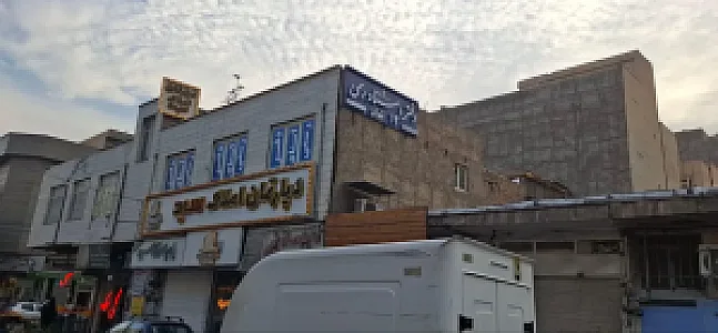 دفتر اسناد رسمی ۱۴ تهران