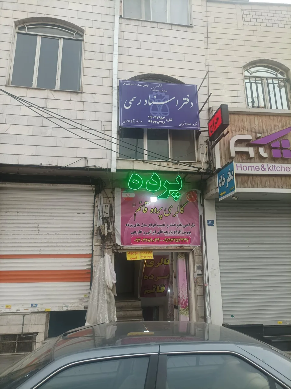 دفترخانه ۱۵۸۱ تهران - دفتر اسناد رسمی در تهران - تصویر 3