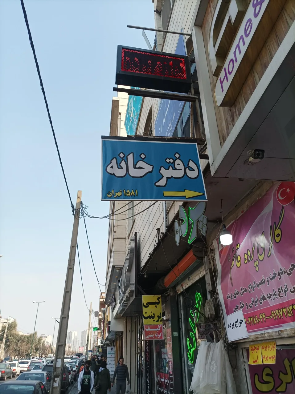 دفترخانه ۱۵۸۱ تهران - دفتر اسناد رسمی در تهران - تصویر 4