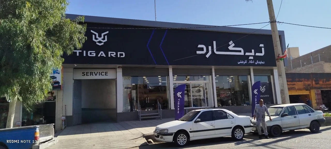 نمایندگی تیگارد موتور آذرخشی کد(۸۵۰۱) - نمایندگی خودرو در زاهدان