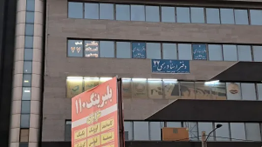 دفتر اسناد رسمی ۷۷ شهر قدس
