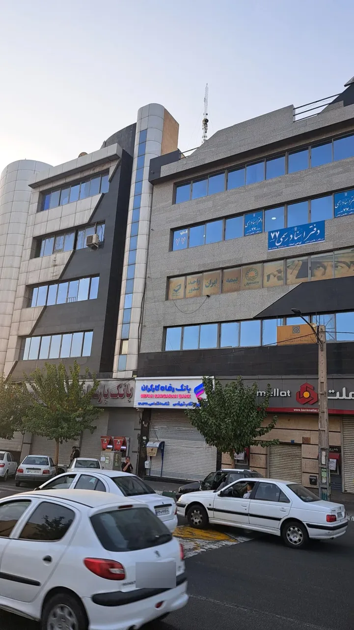 دفتر اسناد رسمی ۷۷ شهر قدس - تصویر 3