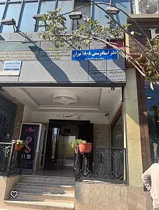دفتر اسناد رسمی 1808