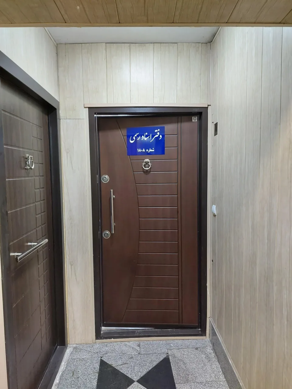 دفتر اسناد رسمی 1808 - تصویر 3
