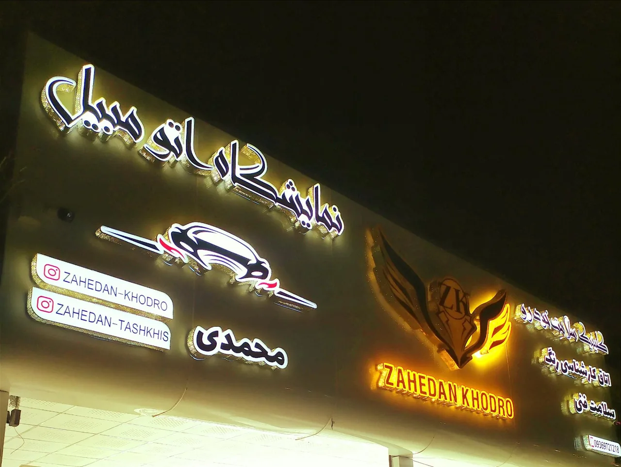 تشخیص رنگ زاهدان خودرو (محمدی) - تصویر 2